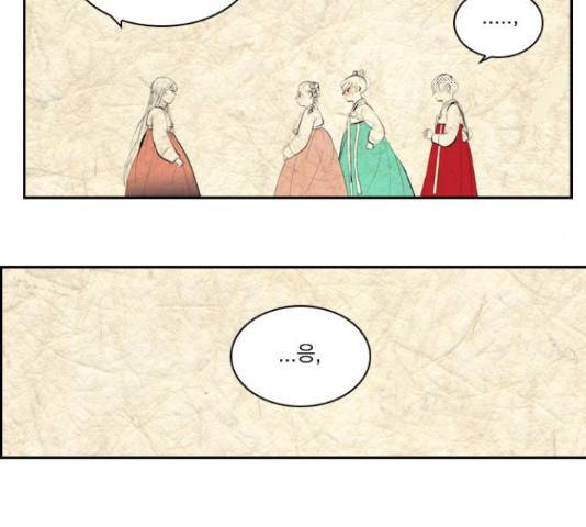 녹두전 47화 7
