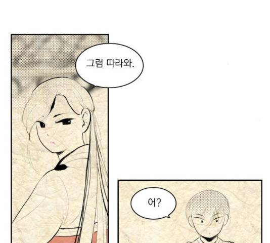 녹두전 47화 8