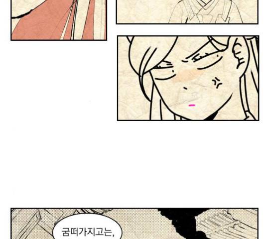 녹두전 47화 9