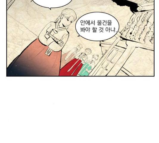 녹두전 47화 10