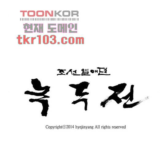 녹두전 47화 11