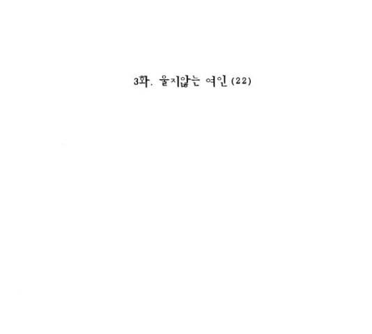 녹두전 47화 12