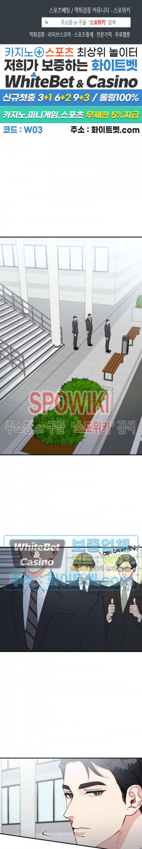 안개 속의 괴물 35화 1