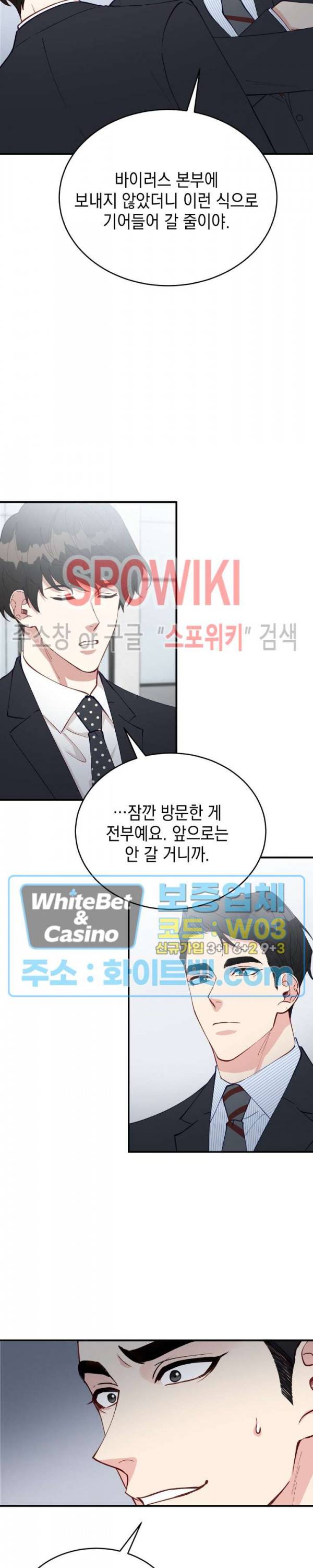 안개 속의 괴물 35화 5