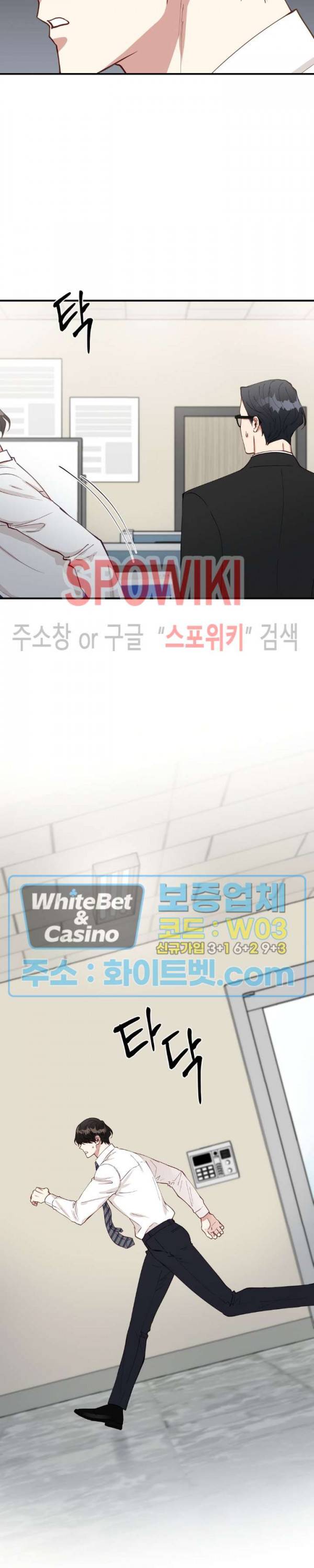 안개 속의 괴물 35화 18