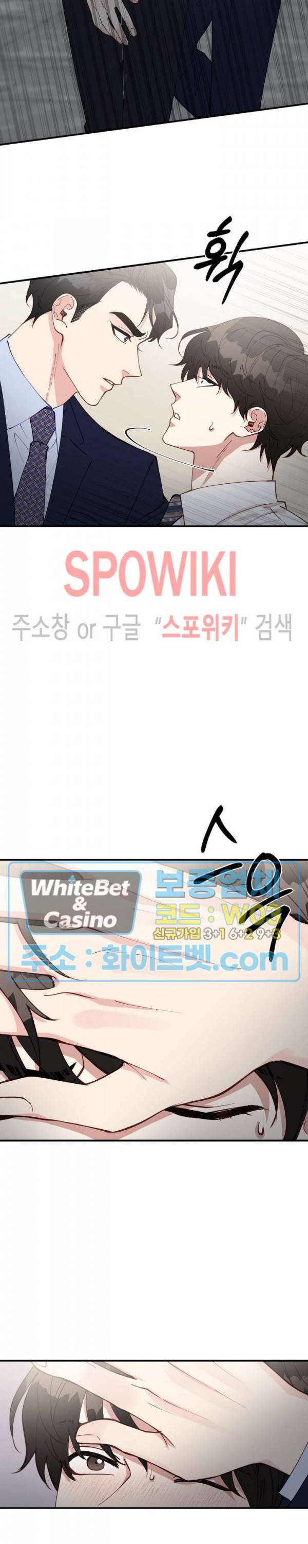 안개 속의 괴물 35화 24