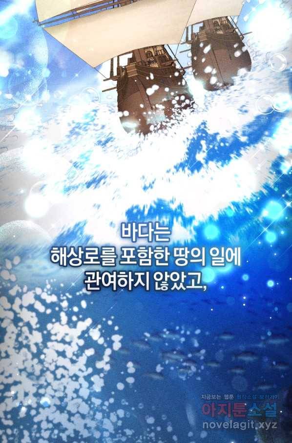 백작가의 망나니가 되었다 81화 5