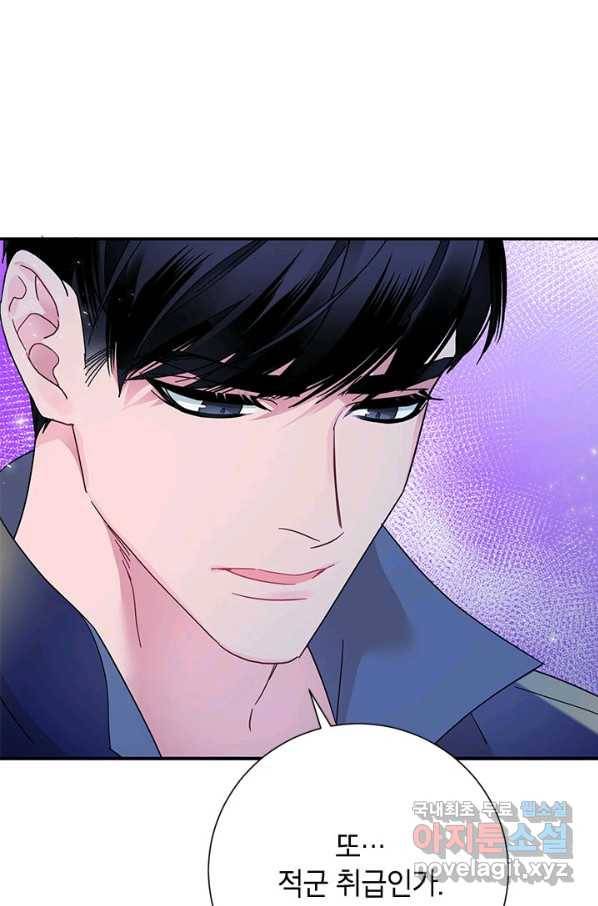 전령새 왕녀님 43화 18