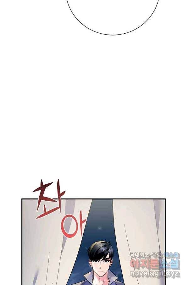 전령새 왕녀님 43화 19