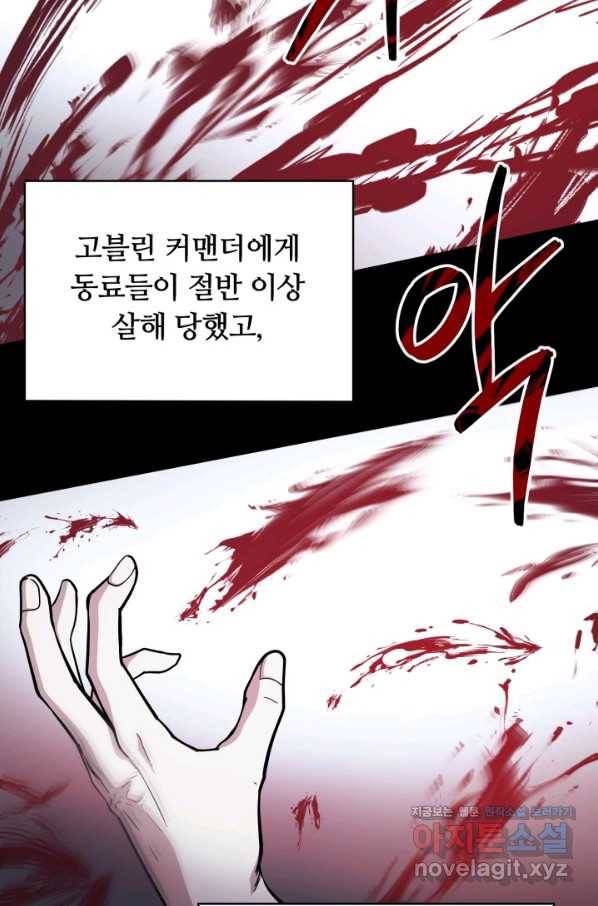 집 밖은 위험해 46화 6