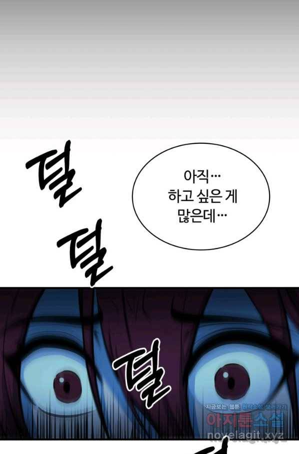 집 밖은 위험해 46화 8