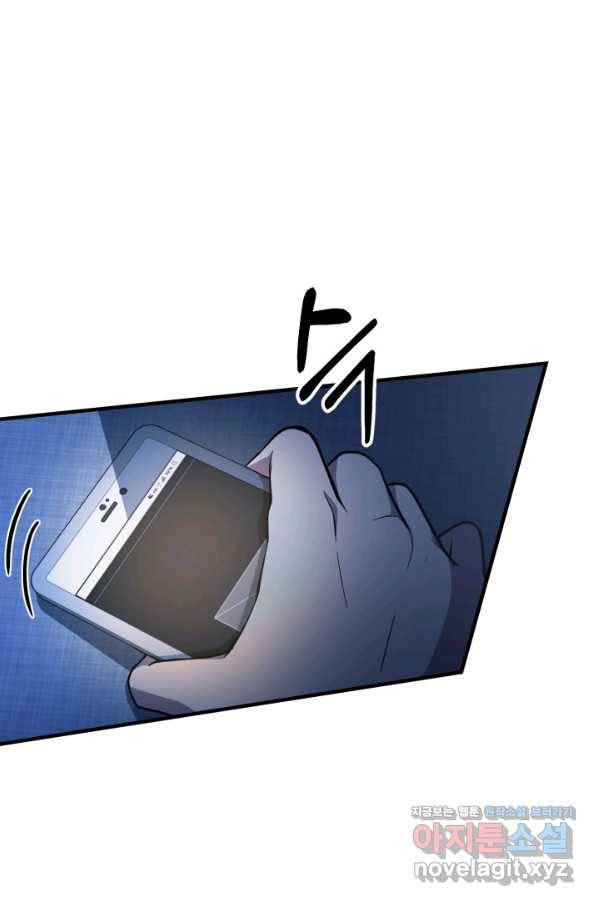 집 밖은 위험해 46화 12