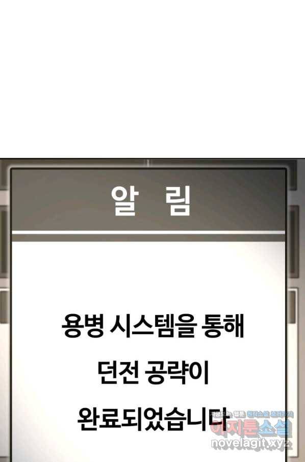 집 밖은 위험해 46화 13