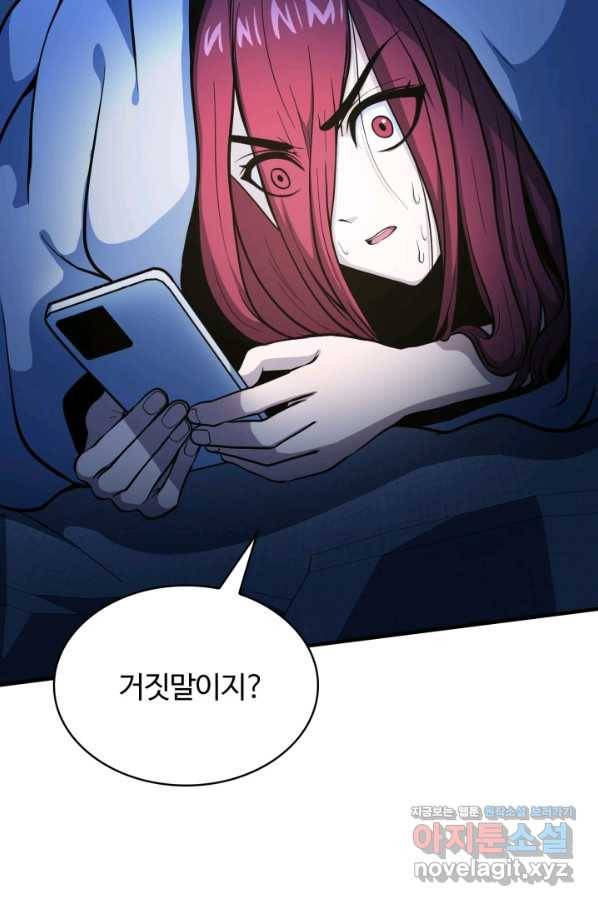 집 밖은 위험해 46화 15