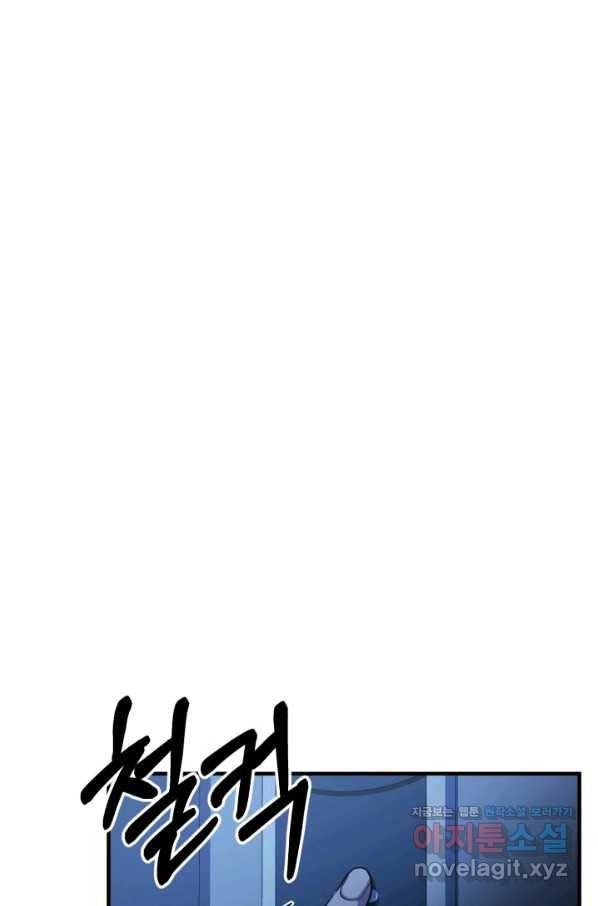 집 밖은 위험해 46화 16