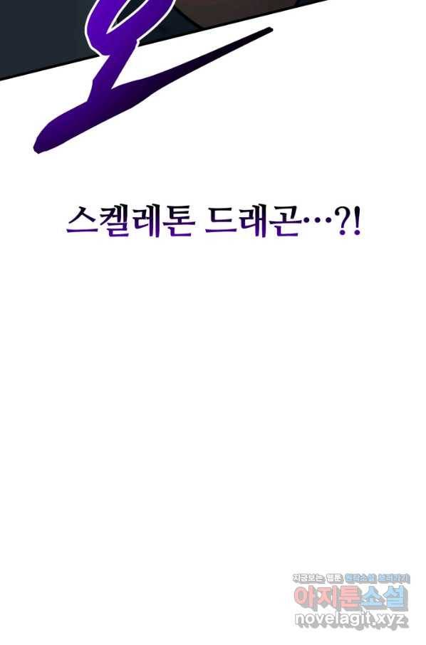 집 밖은 위험해 46화 24