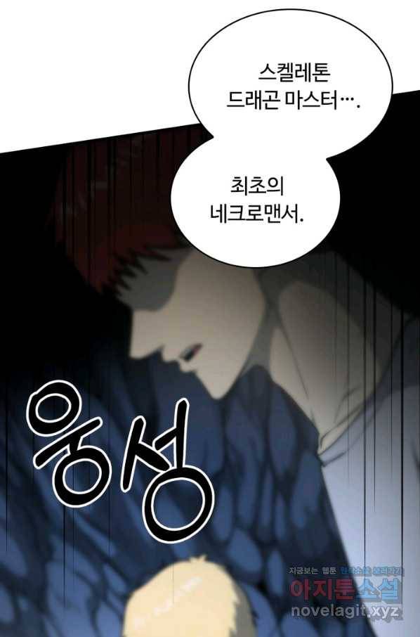 집 밖은 위험해 46화 25