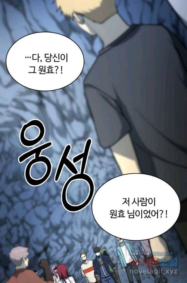 집 밖은 위험해 46화 26