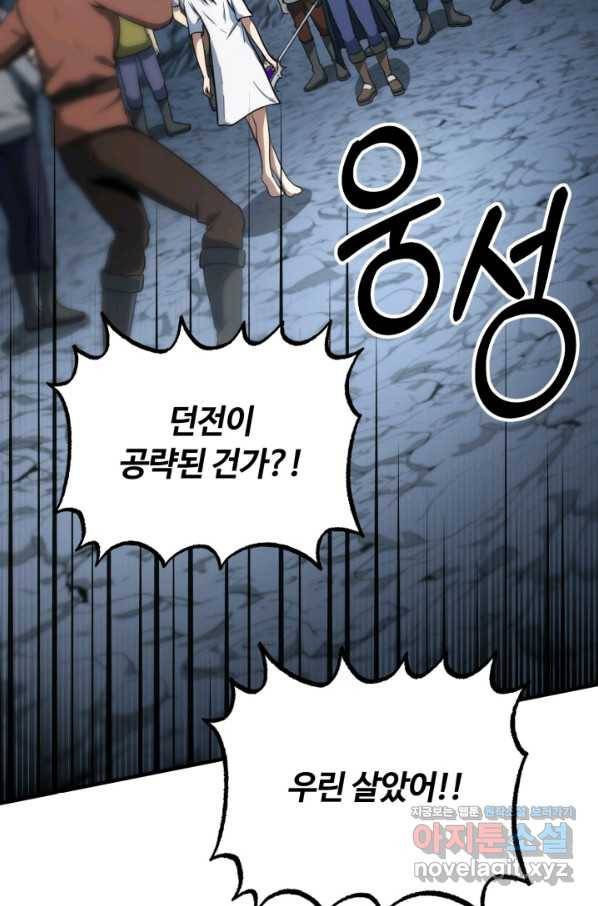 집 밖은 위험해 46화 27