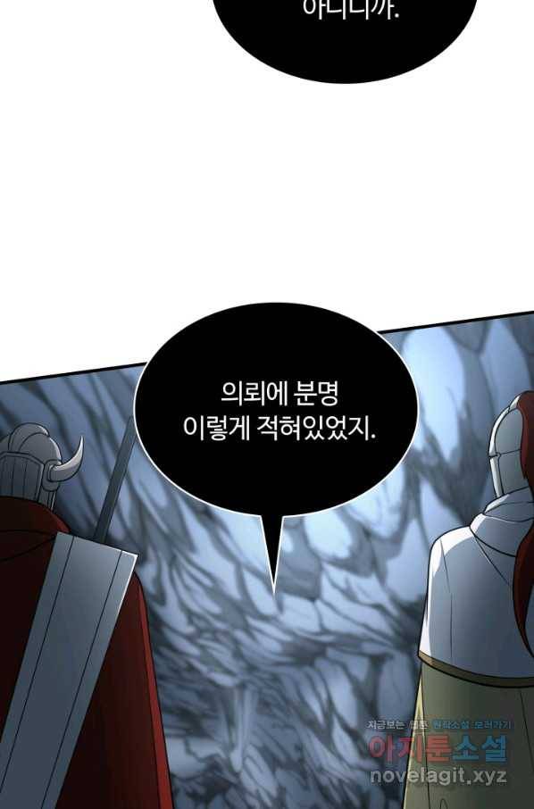 집 밖은 위험해 46화 32