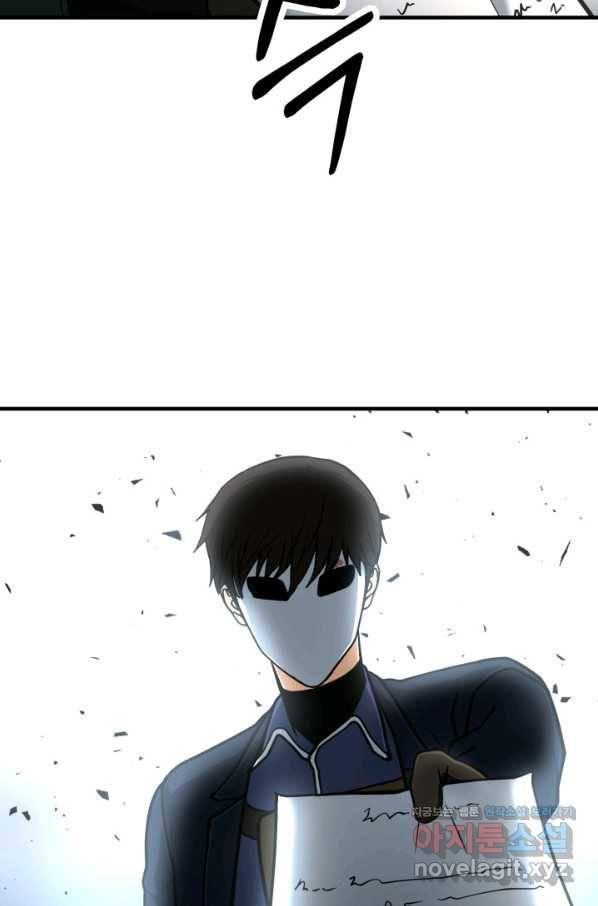 집 밖은 위험해 46화 36