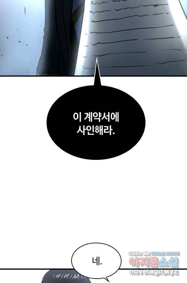 집 밖은 위험해 46화 37