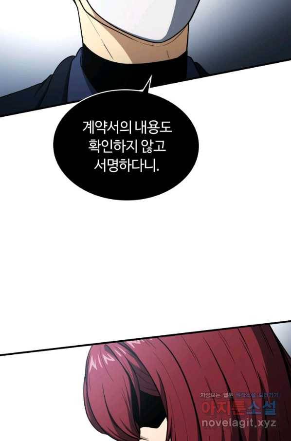 집 밖은 위험해 46화 40