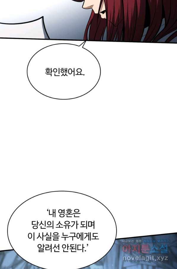 집 밖은 위험해 46화 41