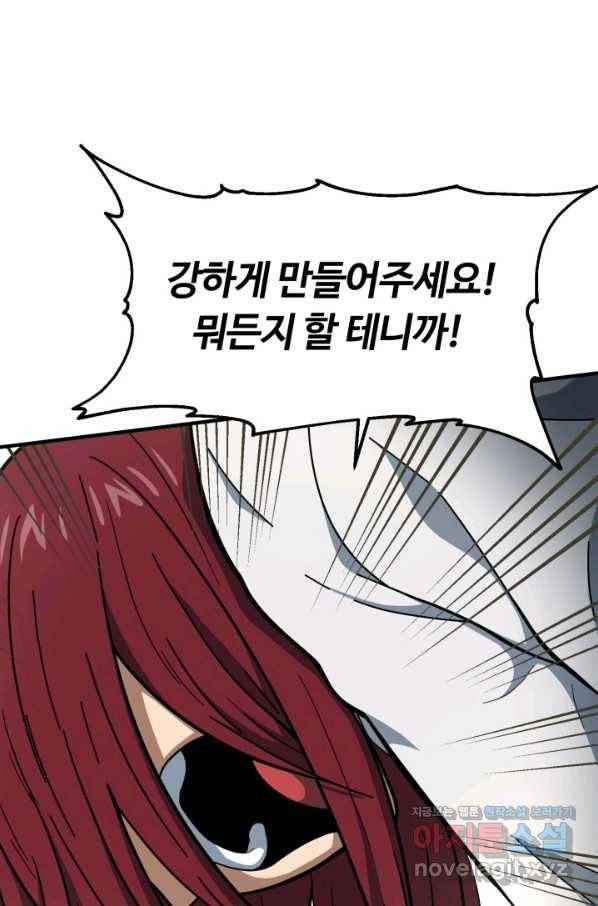집 밖은 위험해 46화 48