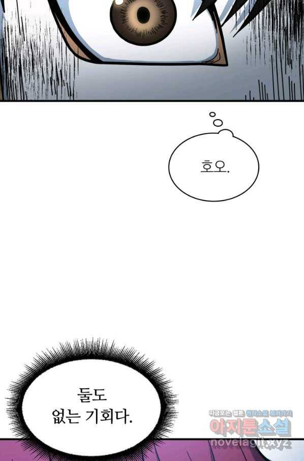 집 밖은 위험해 46화 50