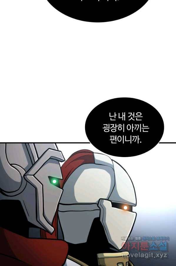 집 밖은 위험해 46화 54
