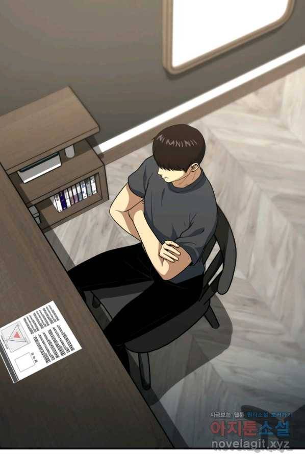 집 밖은 위험해 46화 58