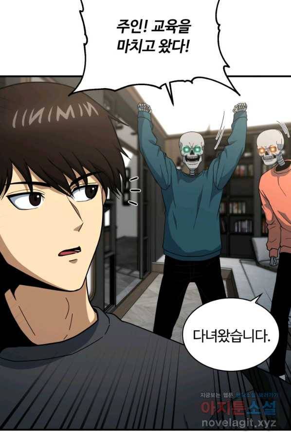 집 밖은 위험해 46화 63
