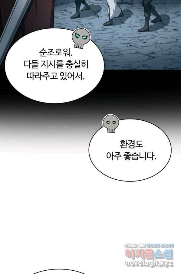 집 밖은 위험해 46화 65