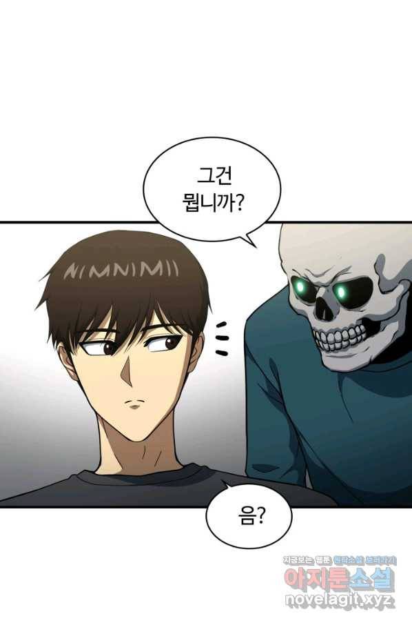 집 밖은 위험해 46화 67