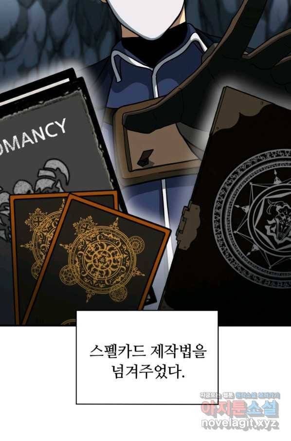 집 밖은 위험해 46화 72