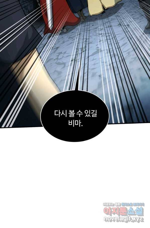 집 밖은 위험해 46화 74
