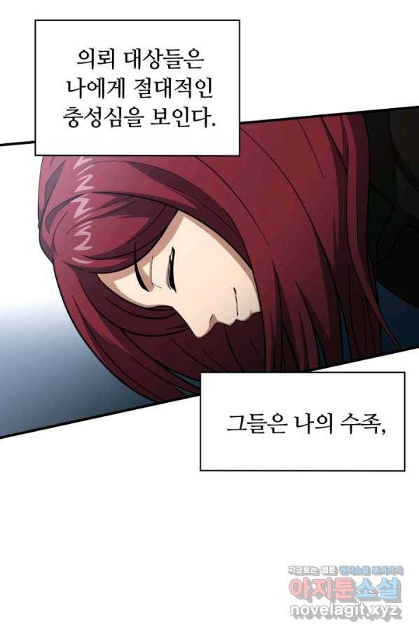 집 밖은 위험해 46화 75