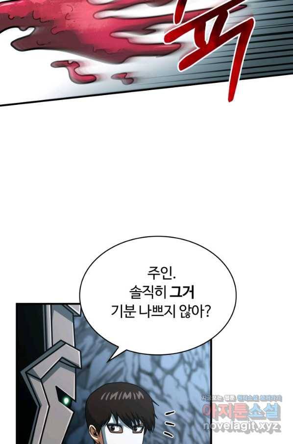 집 밖은 위험해 46화 100
