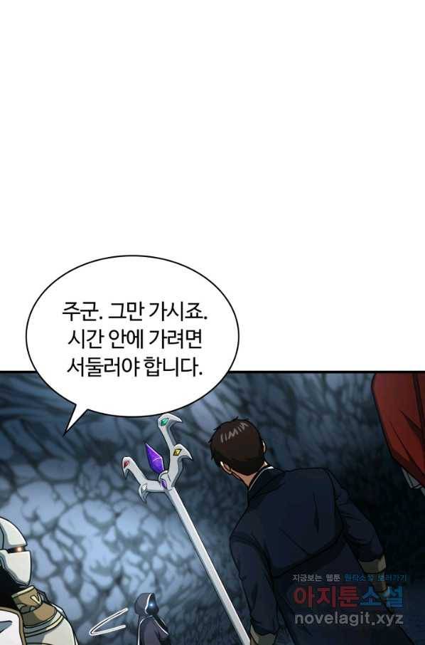 집 밖은 위험해 46화 103