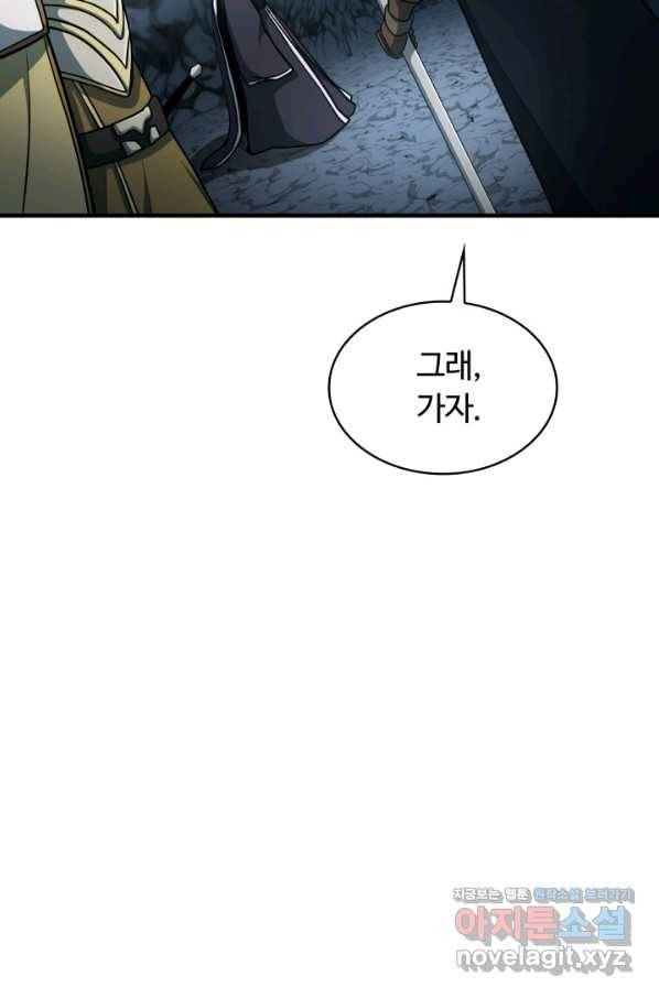 집 밖은 위험해 46화 104