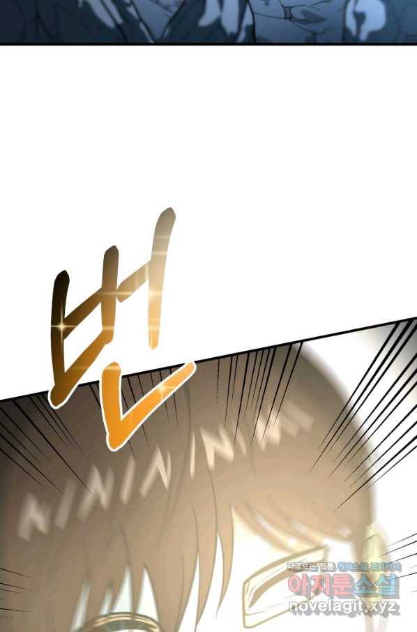 집 밖은 위험해 46화 106