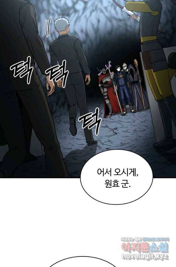 집 밖은 위험해 46화 114