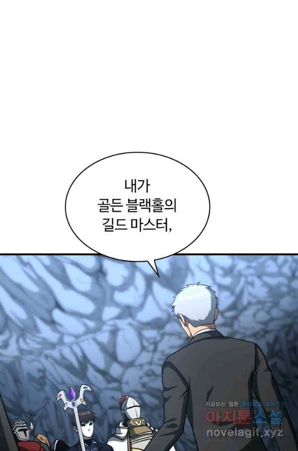 집 밖은 위험해 47화 1