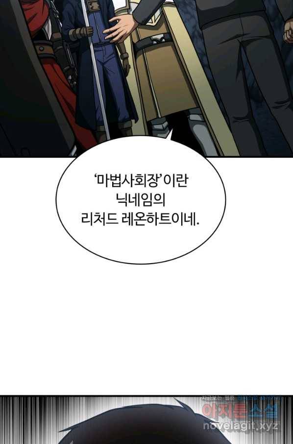 집 밖은 위험해 47화 2