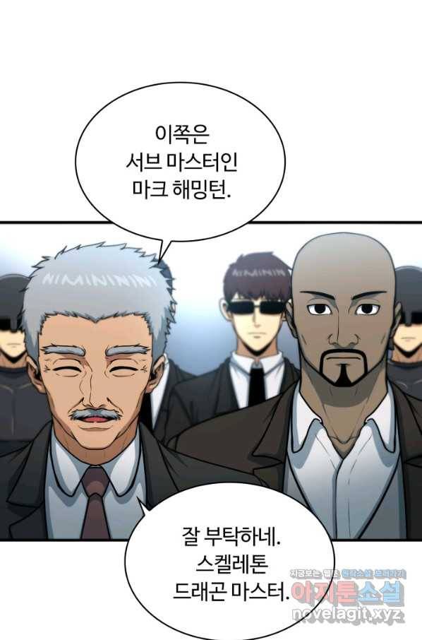 집 밖은 위험해 47화 10