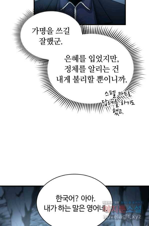 집 밖은 위험해 47화 12