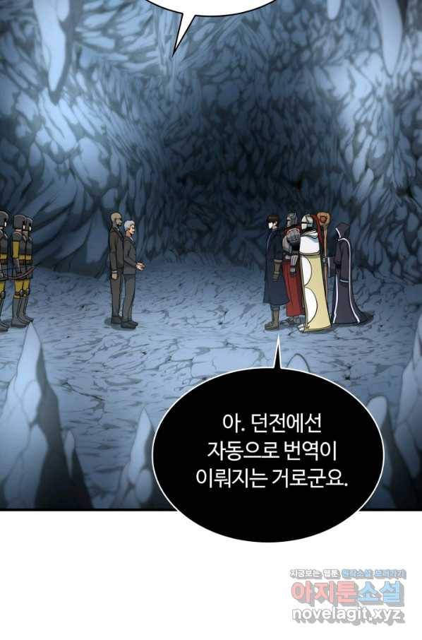 집 밖은 위험해 47화 13