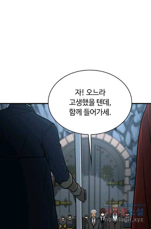 집 밖은 위험해 47화 16