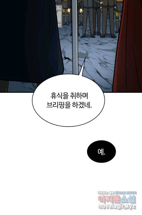 집 밖은 위험해 47화 17